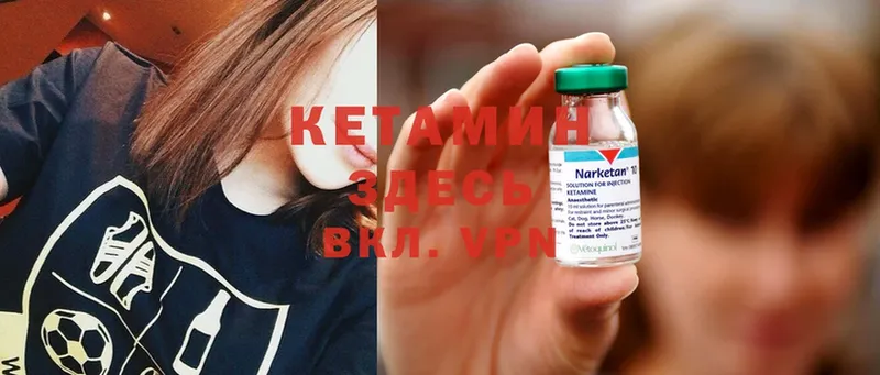 КЕТАМИН ketamine  Краснослободск 