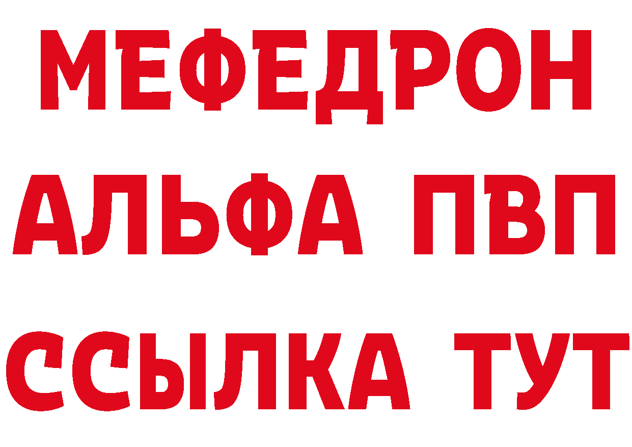 Альфа ПВП Соль вход дарк нет блэк спрут Краснослободск